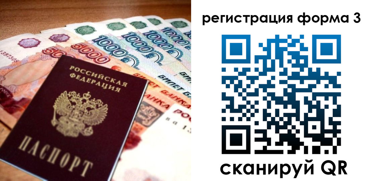временная регистрация надежно в Фролово