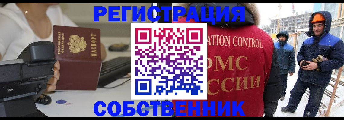 прописка от собственника в Фролово