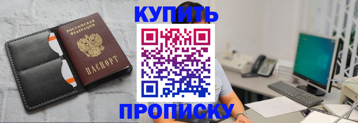 временная регистрация 2025 в Фролово