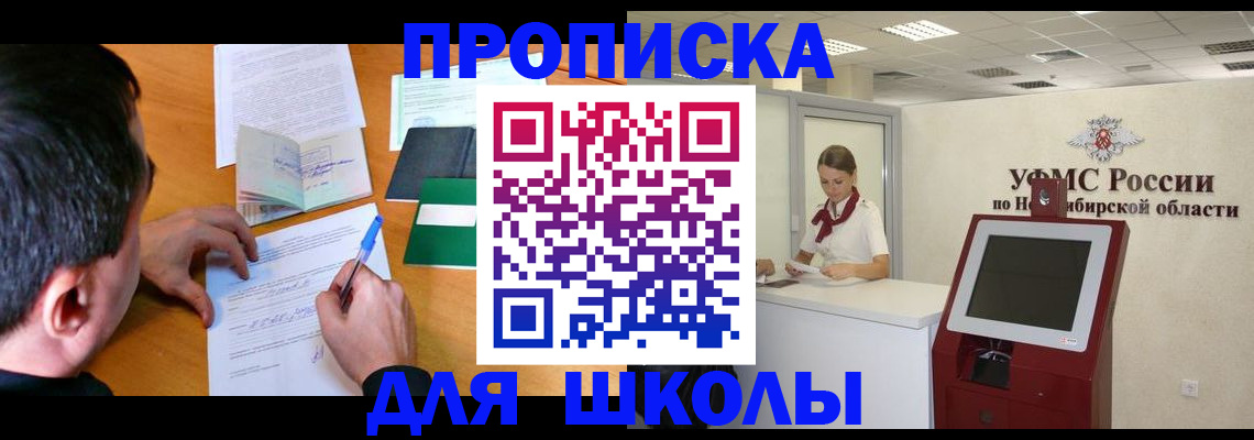 купить прописку в Фролово