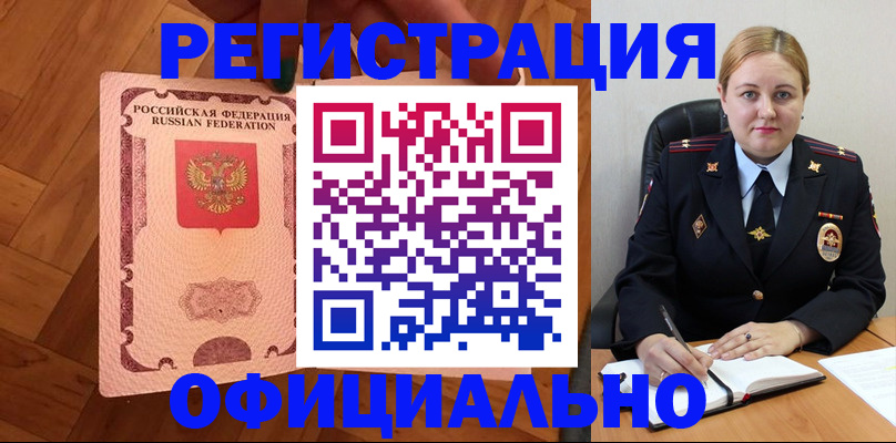 временная регистрация в квартире в Фролово