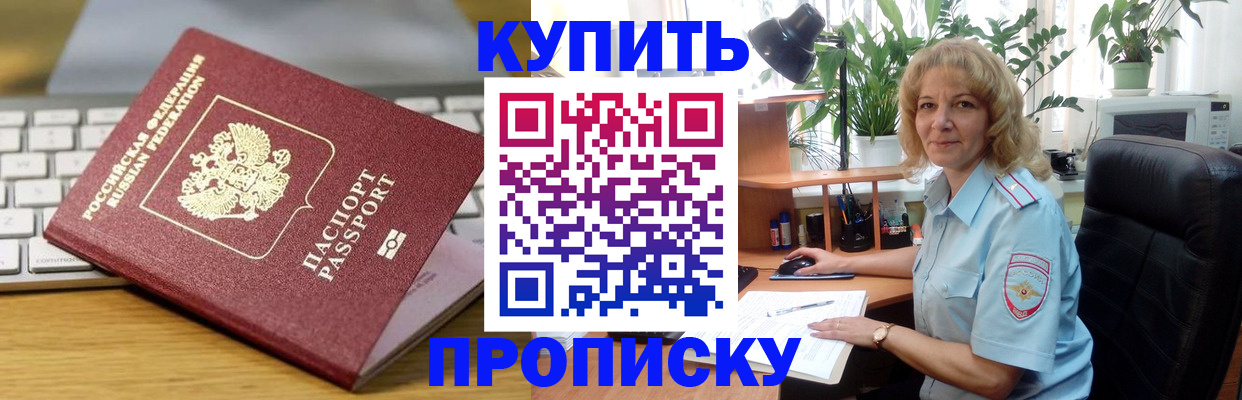 где прописаться в Фролово
